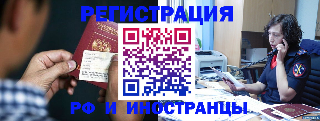 где прописаться в Заполярном