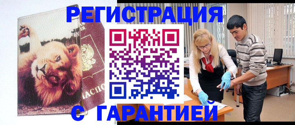 временная регистрация поиск в Заполярном